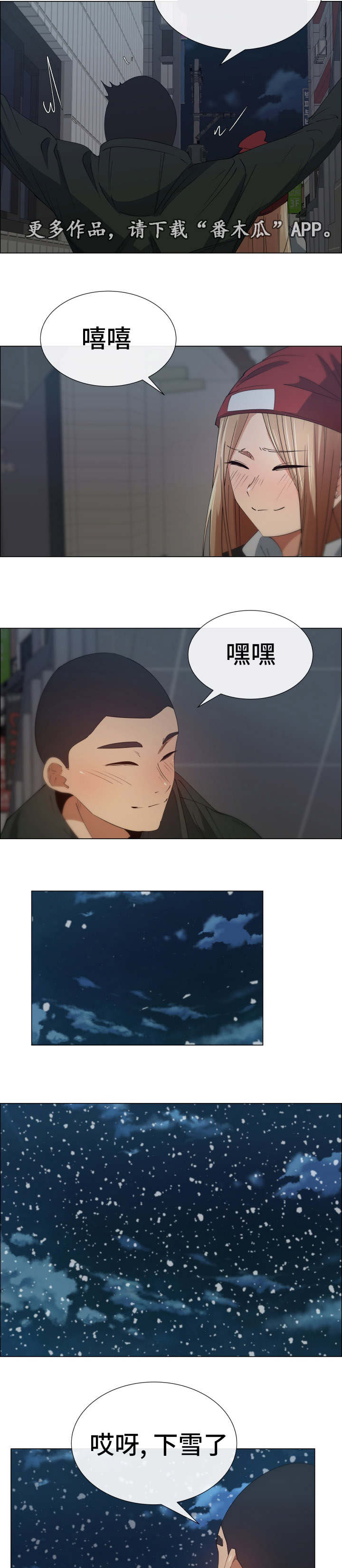 《听话的奖励》漫画最新章节第28章喜欢的原因免费下拉式在线观看章节第【3】张图片