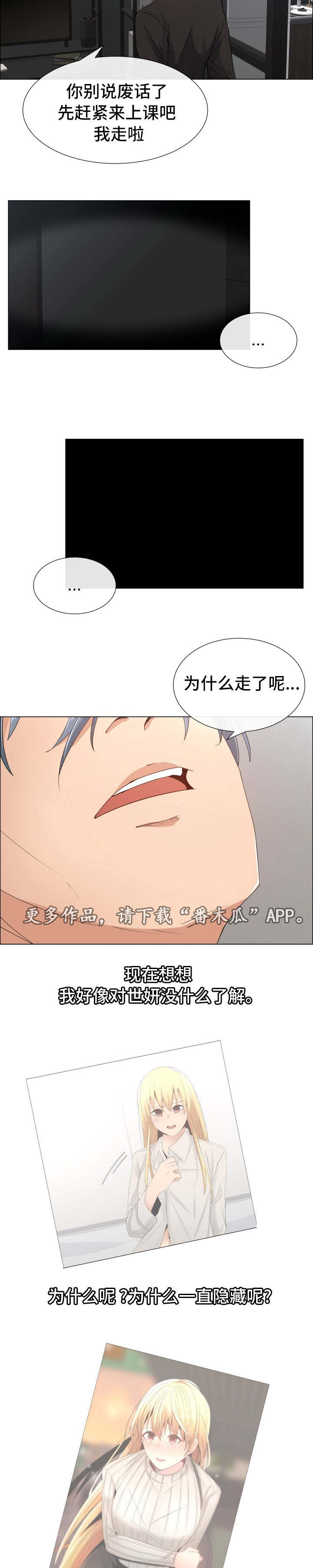 《听话的奖励》漫画最新章节第29章想见她吗免费下拉式在线观看章节第【4】张图片