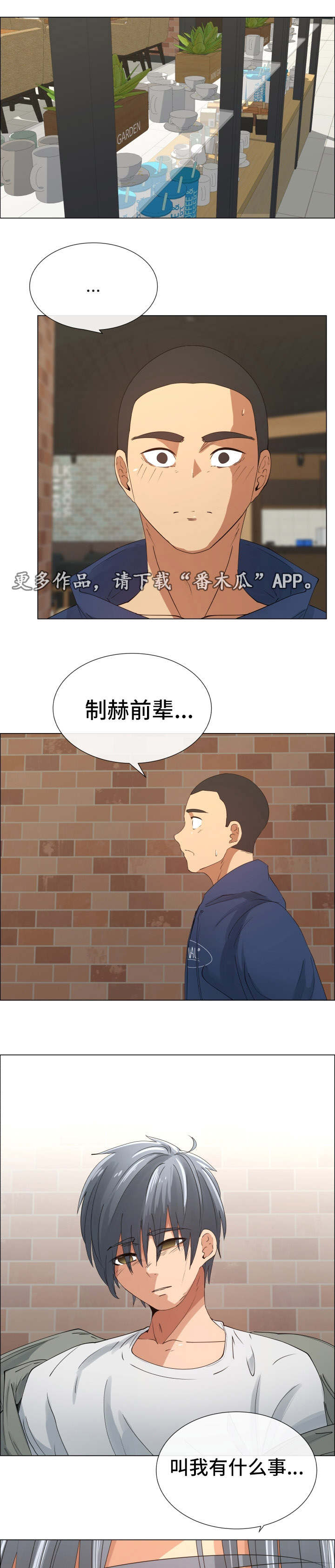 《听话的奖励》漫画最新章节第29章想见她吗免费下拉式在线观看章节第【2】张图片