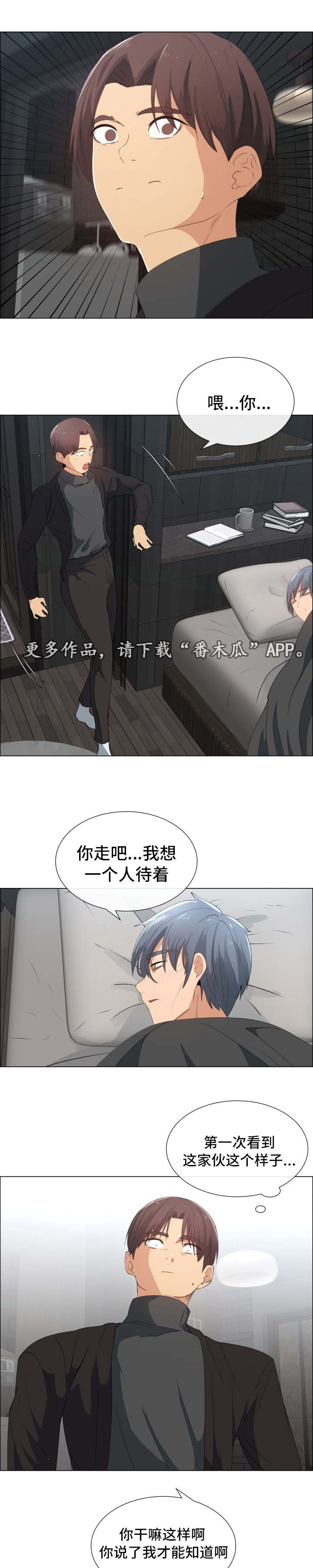 《听话的奖励》漫画最新章节第29章想见她吗免费下拉式在线观看章节第【6】张图片