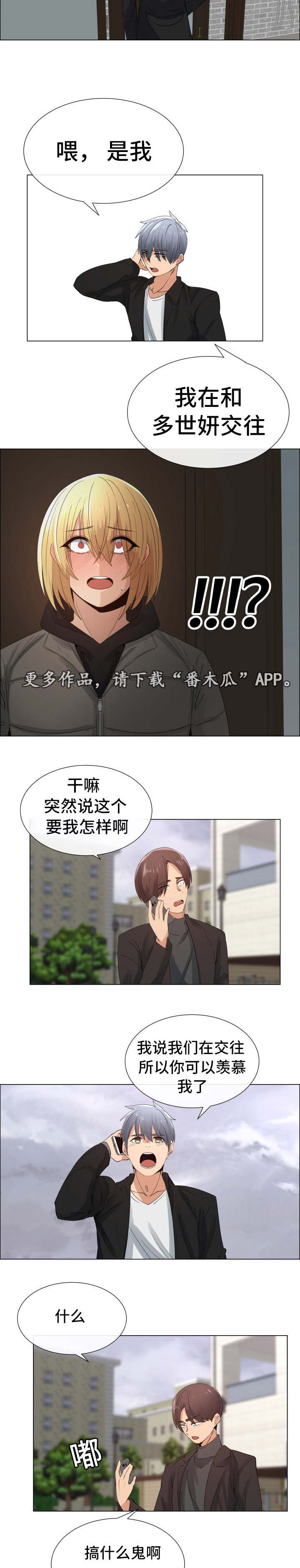 《听话的奖励》漫画最新章节第31章承认（完结）免费下拉式在线观看章节第【6】张图片