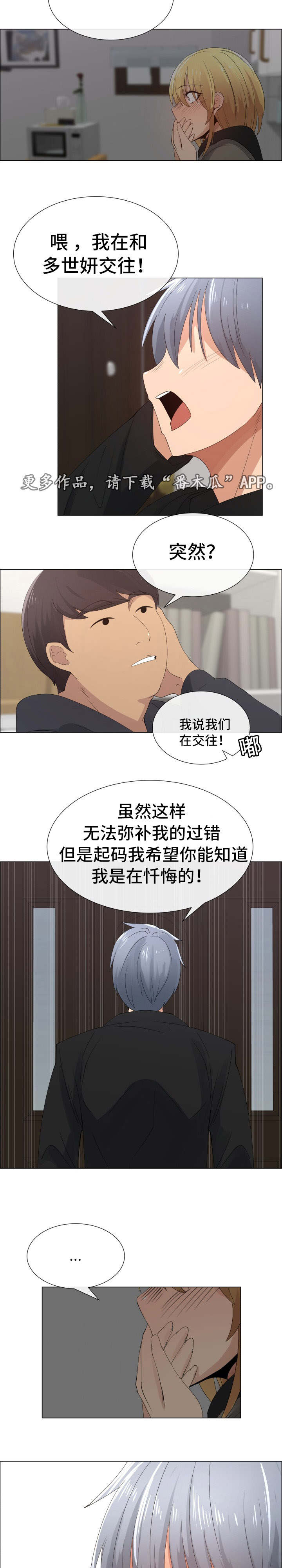 《听话的奖励》漫画最新章节第31章承认（完结）免费下拉式在线观看章节第【5】张图片