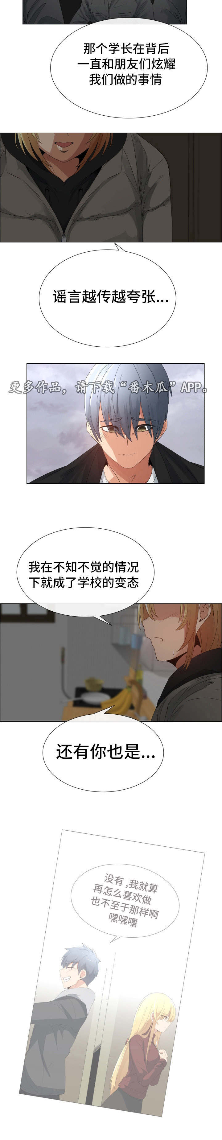 《听话的奖励》漫画最新章节第31章承认（完结）免费下拉式在线观看章节第【8】张图片