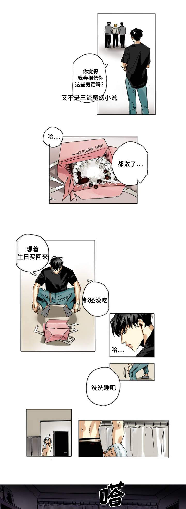 《魔王的宝座》漫画最新章节第2章追杀免费下拉式在线观看章节第【13】张图片