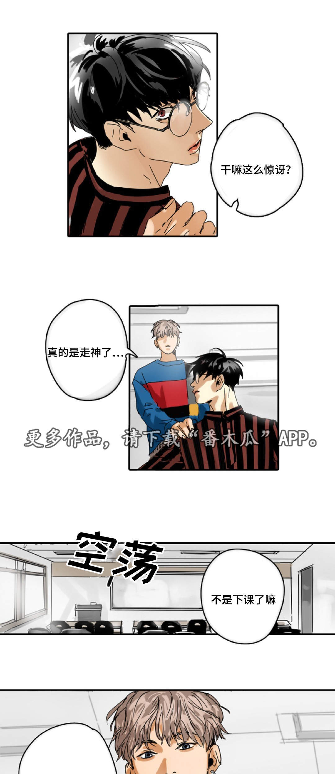 《魔王的宝座》漫画最新章节第6章哥哥免费下拉式在线观看章节第【9】张图片