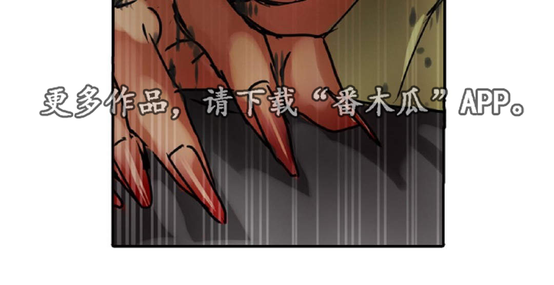 《魔王的宝座》漫画最新章节第8章别动免费下拉式在线观看章节第【1】张图片