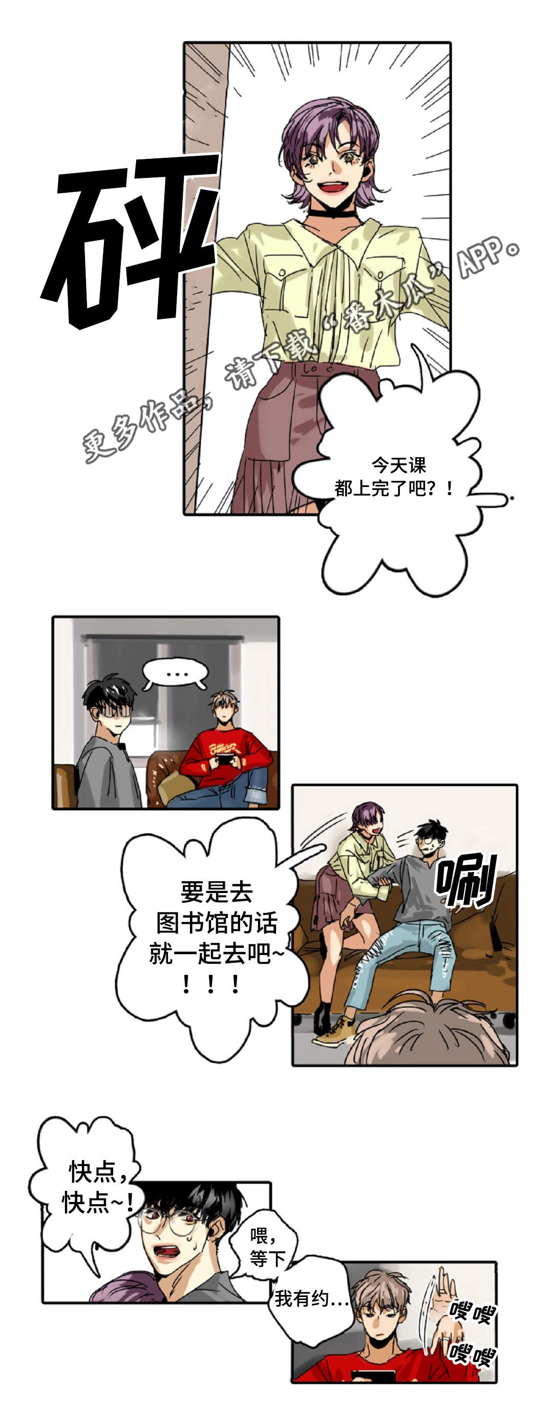 《魔王的宝座》漫画最新章节第8章别动免费下拉式在线观看章节第【8】张图片