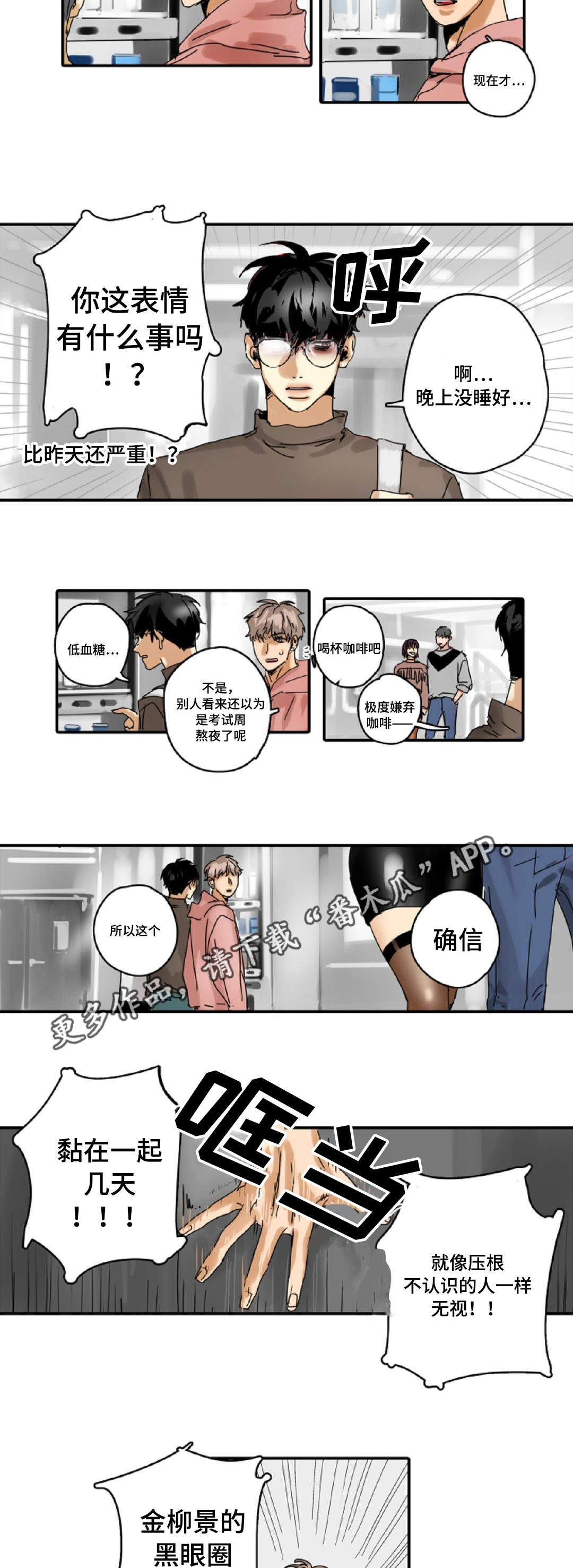 《魔王的宝座》漫画最新章节第13章守护免费下拉式在线观看章节第【7】张图片