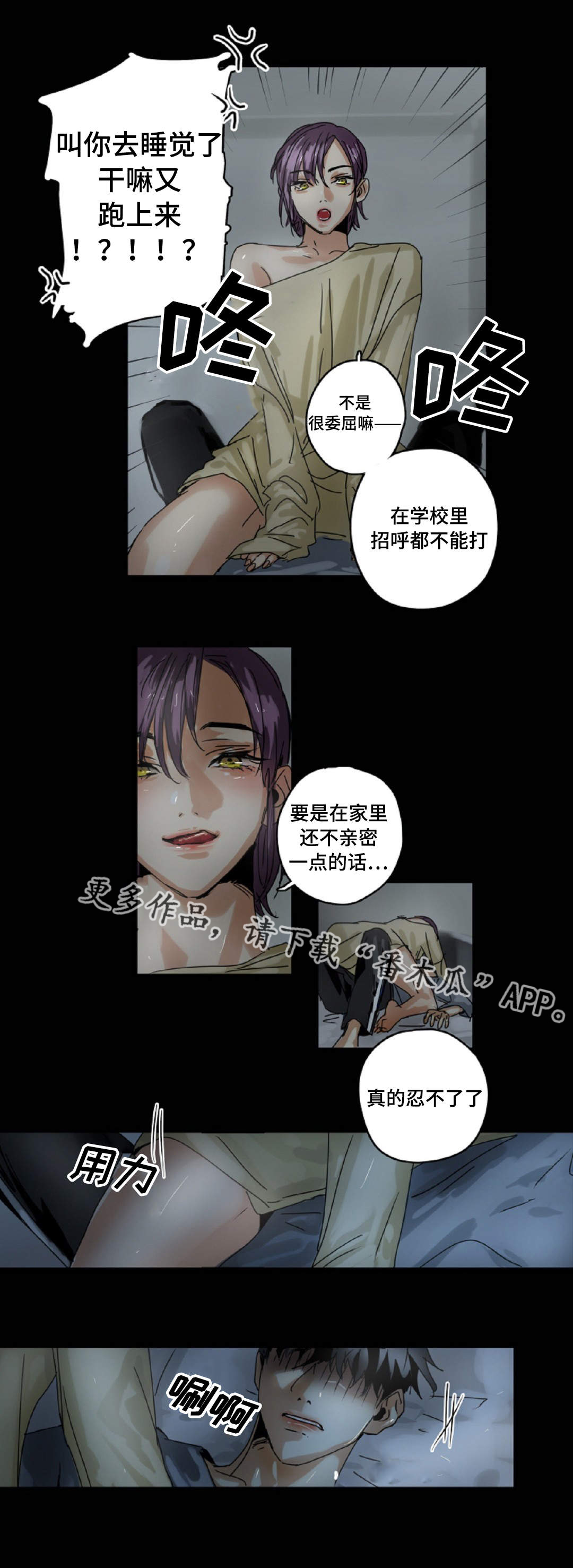 《魔王的宝座》漫画最新章节第13章守护免费下拉式在线观看章节第【5】张图片