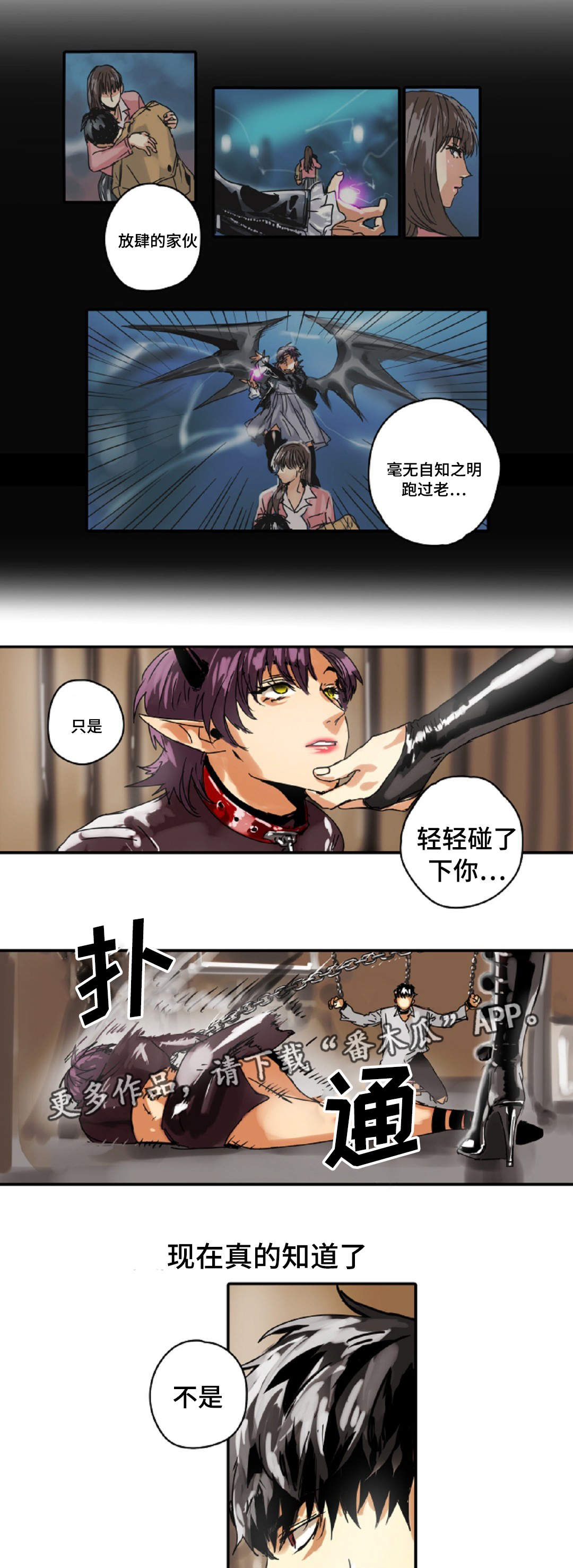 《魔王的宝座》漫画最新章节第15章魔王的宝座免费下拉式在线观看章节第【9】张图片