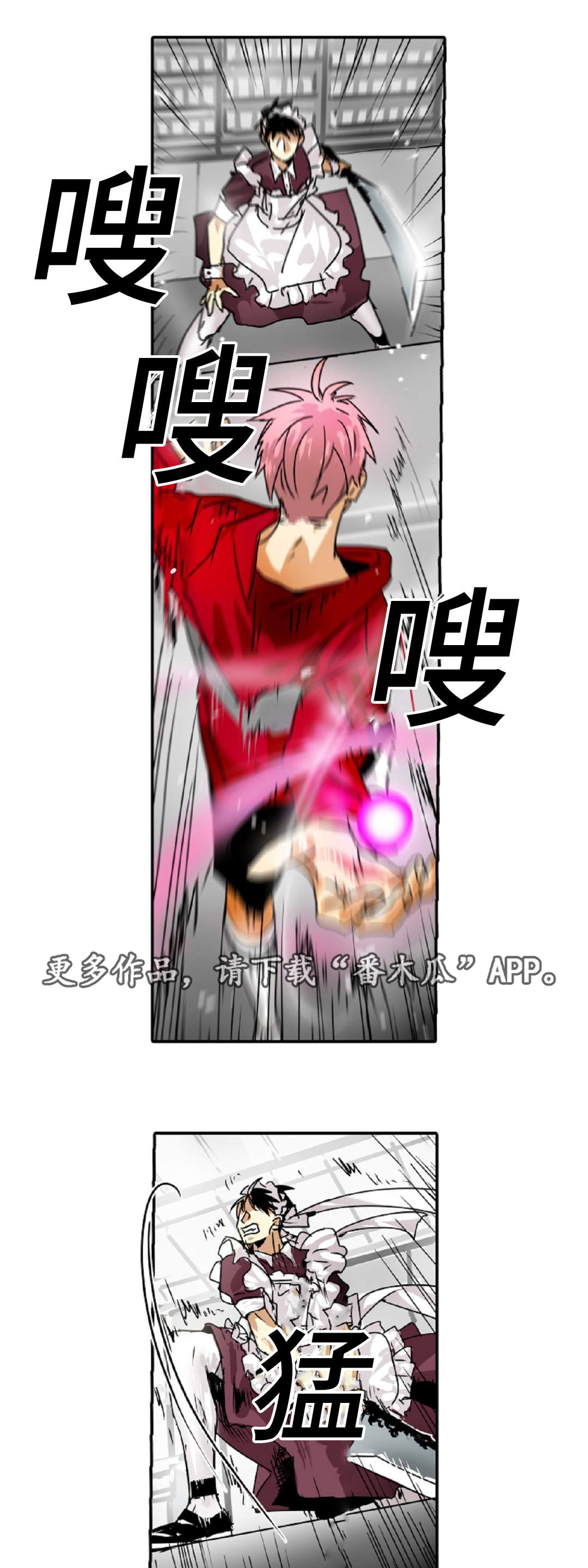 《魔王的宝座》漫画最新章节第20章小屁孩免费下拉式在线观看章节第【6】张图片