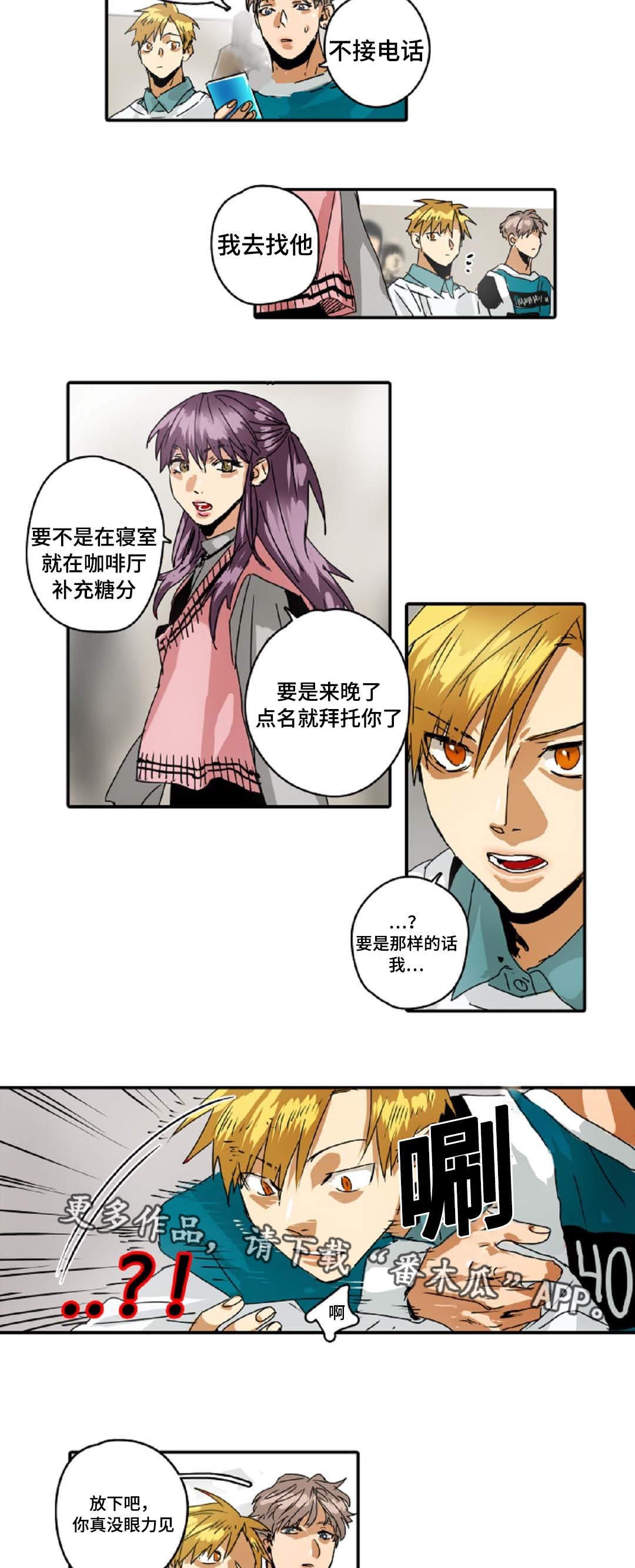 《魔王的宝座》漫画最新章节第26章准守命令免费下拉式在线观看章节第【5】张图片