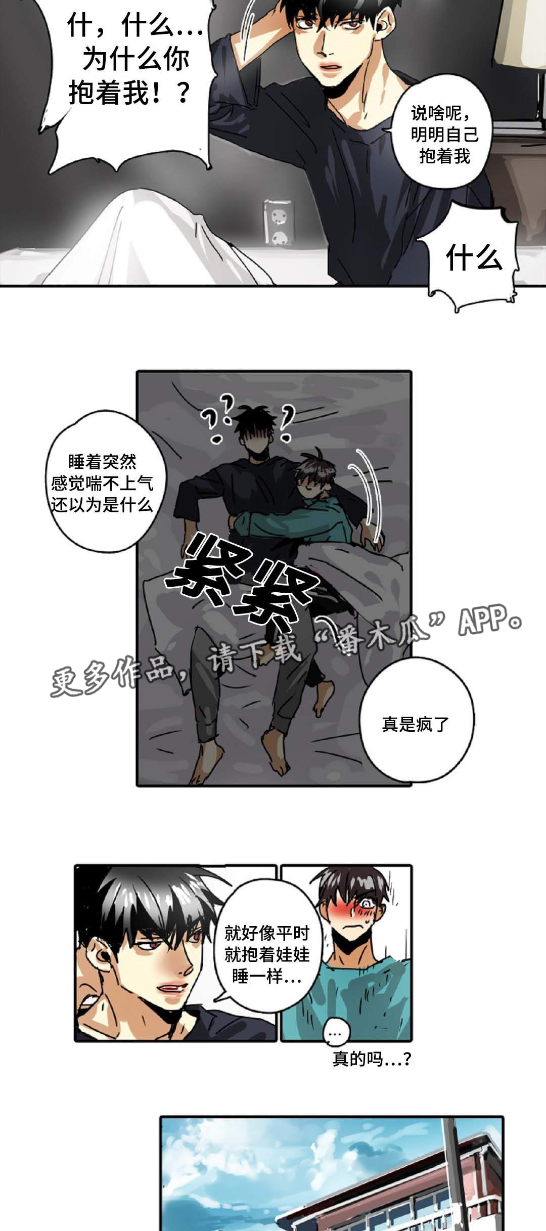 《魔王的宝座》漫画最新章节第28章拖延时间免费下拉式在线观看章节第【6】张图片