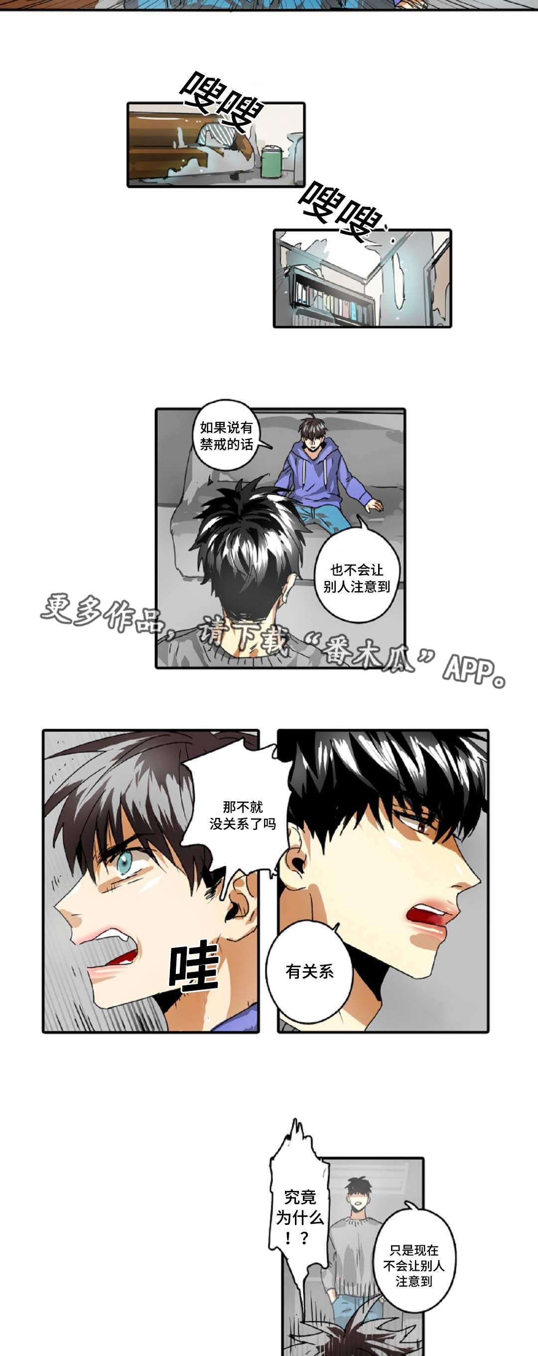 《魔王的宝座》漫画最新章节第30章有事要做免费下拉式在线观看章节第【17】张图片