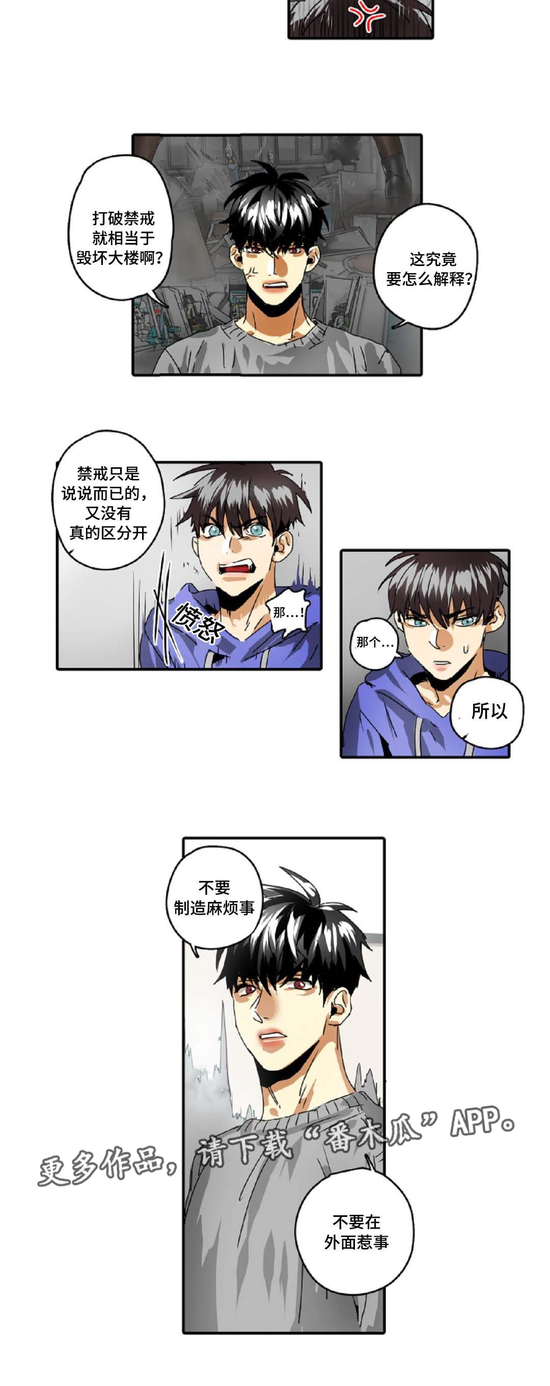 《魔王的宝座》漫画最新章节第30章有事要做免费下拉式在线观看章节第【16】张图片