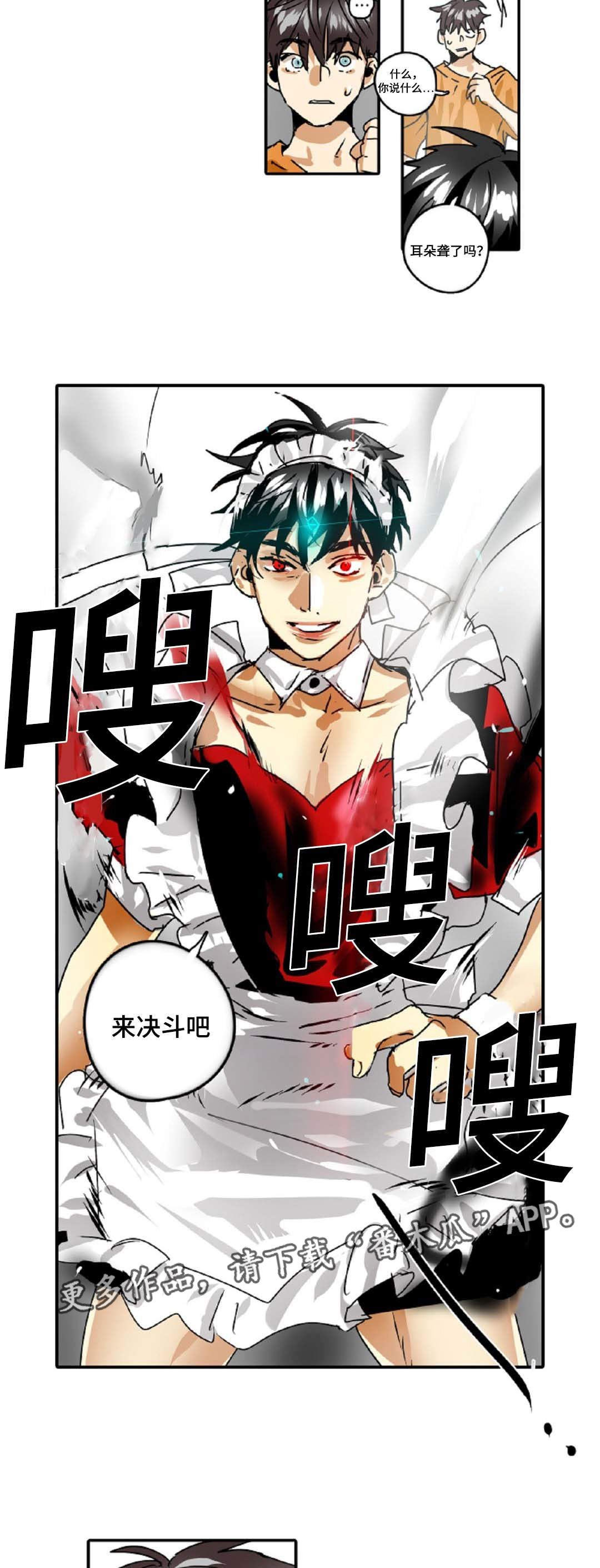 《魔王的宝座》漫画最新章节第32章上吧免费下拉式在线观看章节第【9】张图片