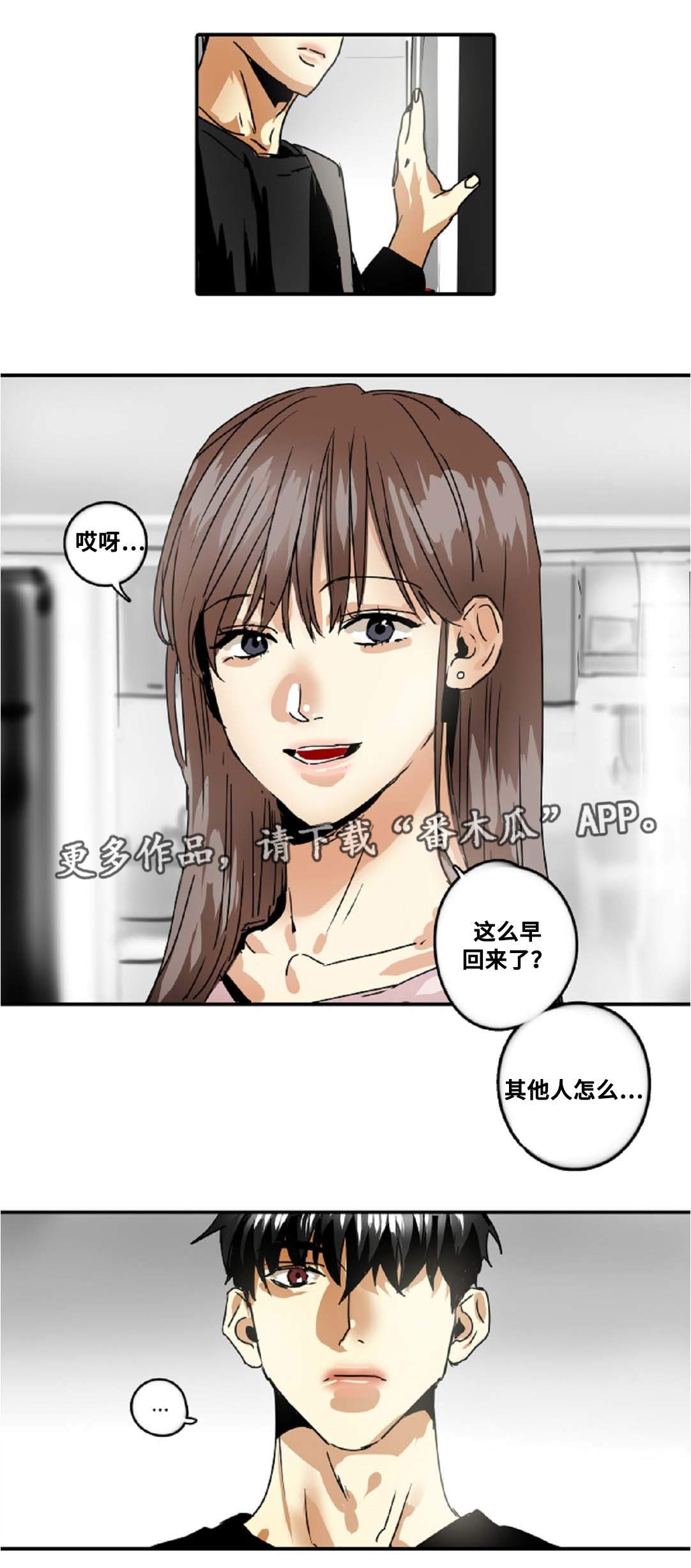 《魔王的宝座》漫画最新章节第36章久违的感觉免费下拉式在线观看章节第【14】张图片