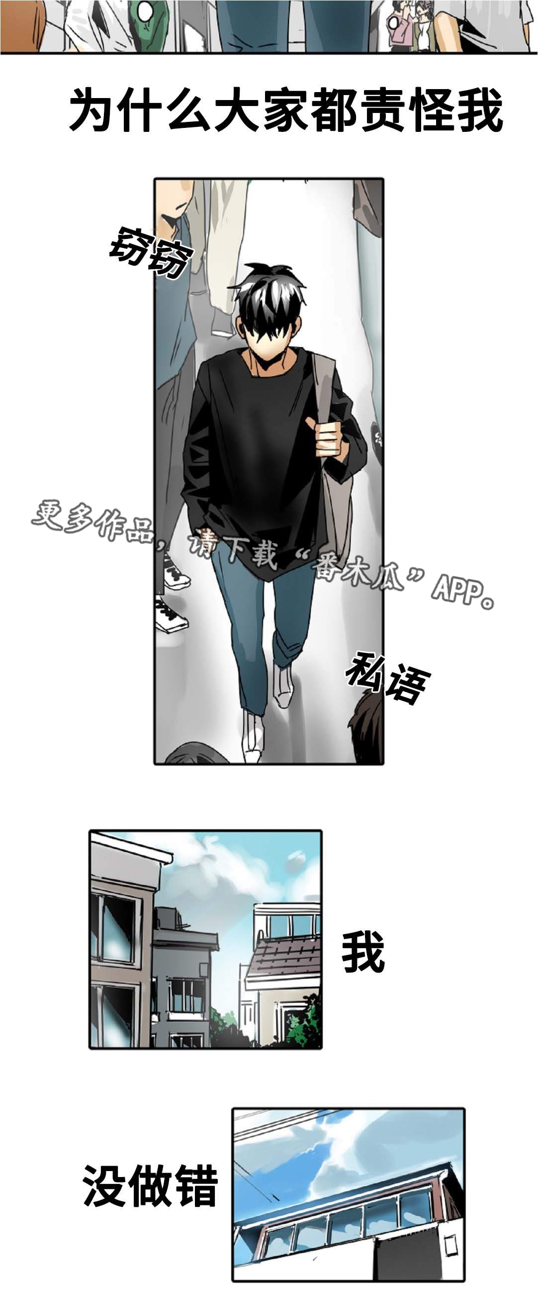 《魔王的宝座》漫画最新章节第36章久违的感觉免费下拉式在线观看章节第【15】张图片