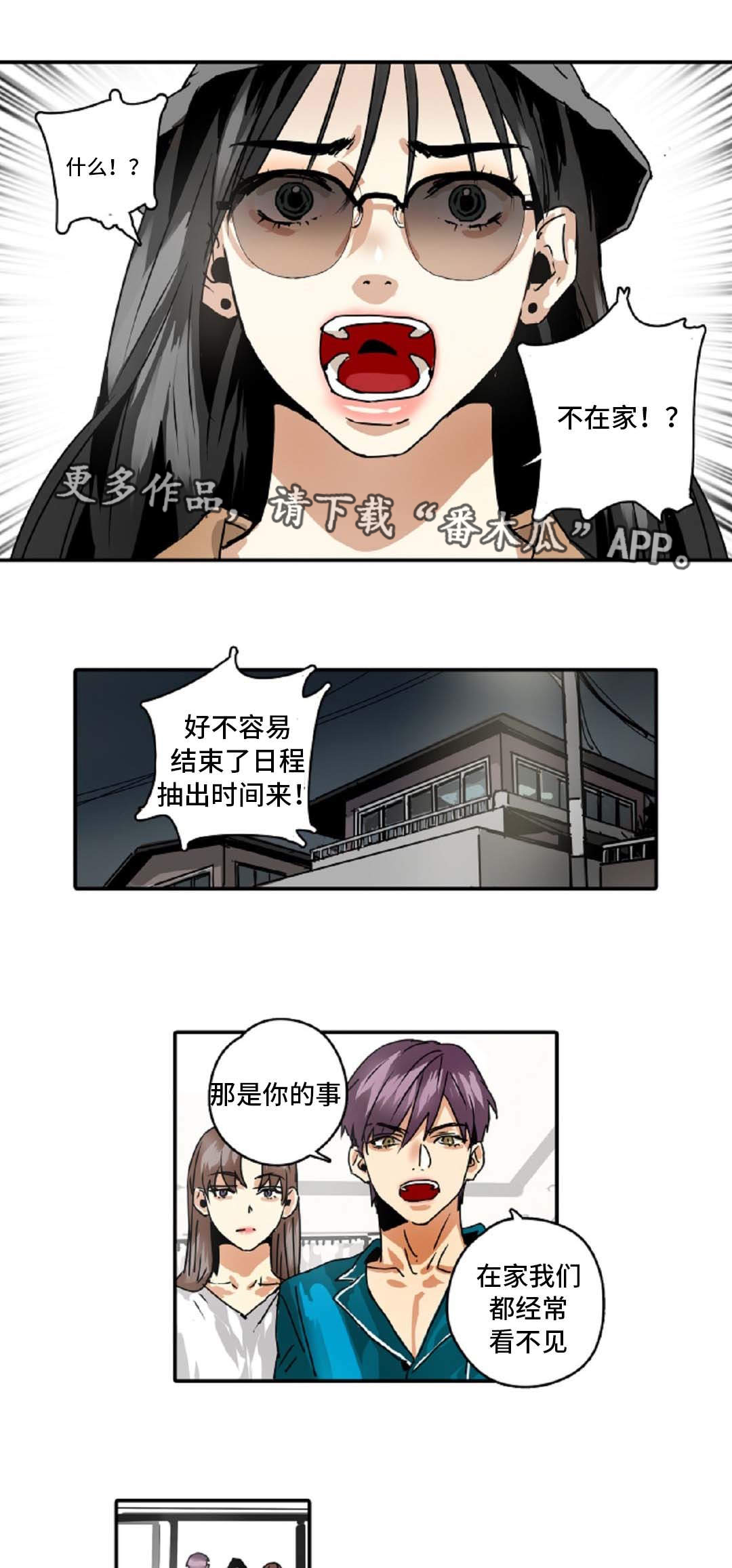 《魔王的宝座》漫画最新章节第44章奇怪的家伙免费下拉式在线观看章节第【15】张图片