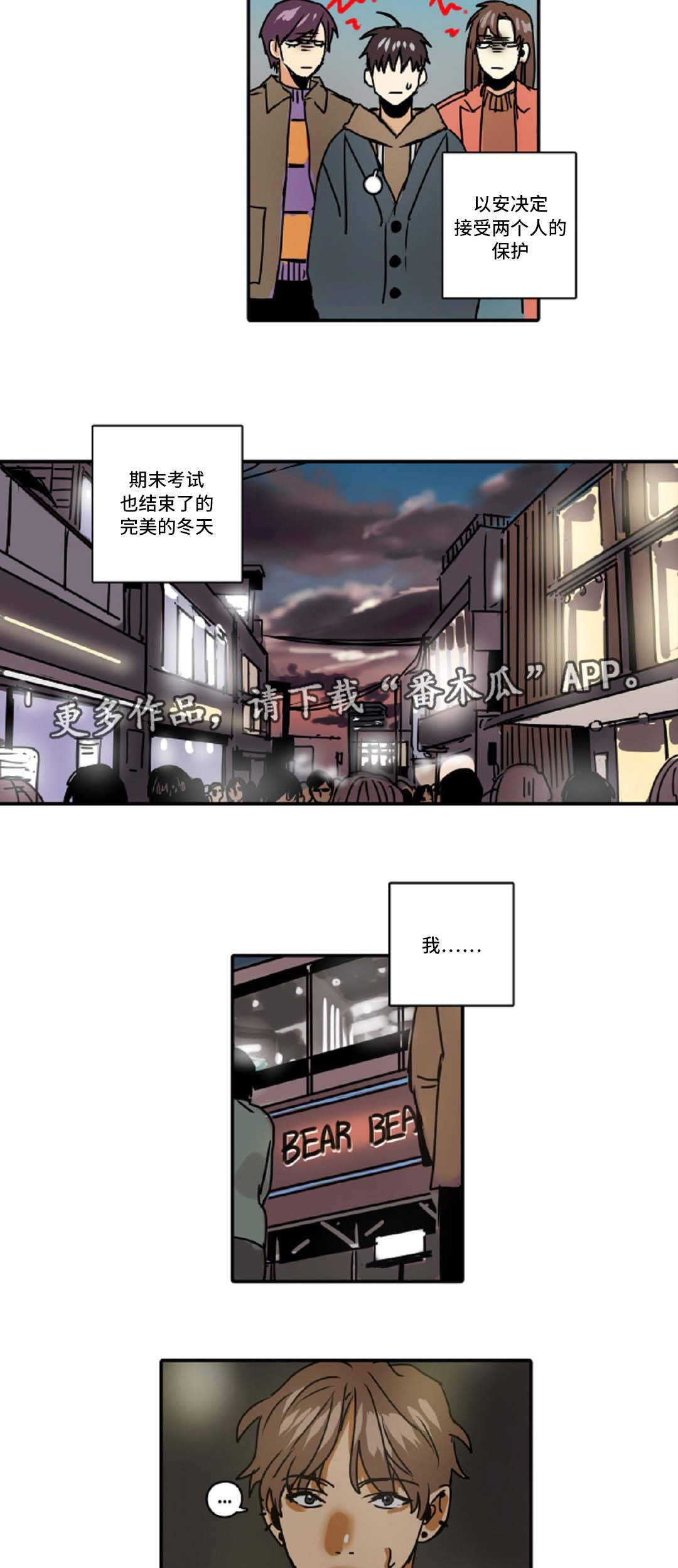 《魔王的宝座》漫画最新章节第48章我只有你免费下拉式在线观看章节第【6】张图片