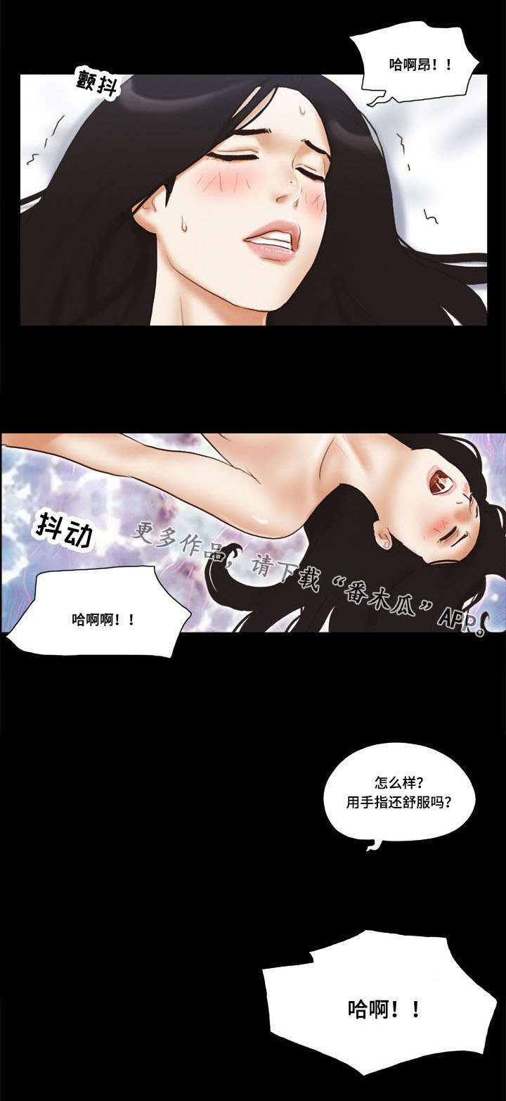 《游戏对象》漫画最新章节第12章诱惑免费下拉式在线观看章节第【3】张图片