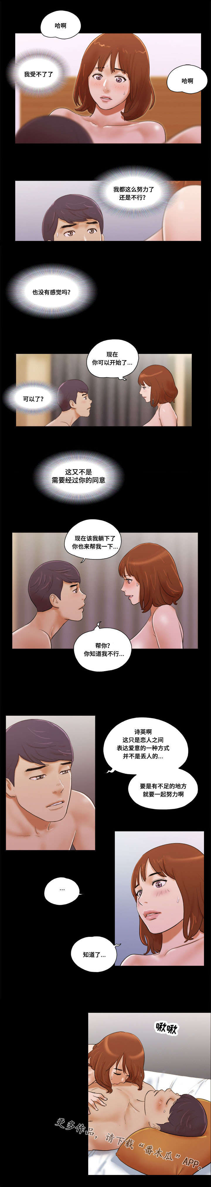 《游戏对象》漫画最新章节第14章女友免费下拉式在线观看章节第【2】张图片