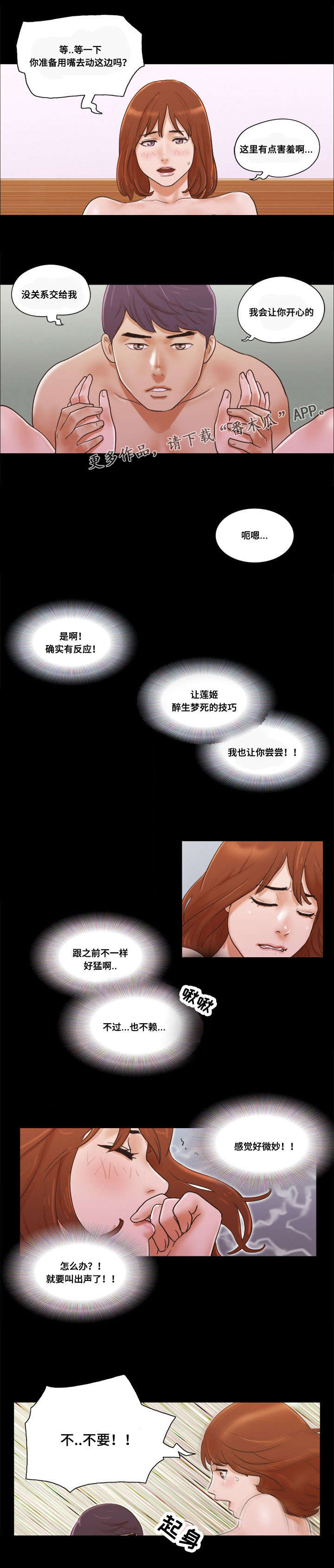 第14章女友3