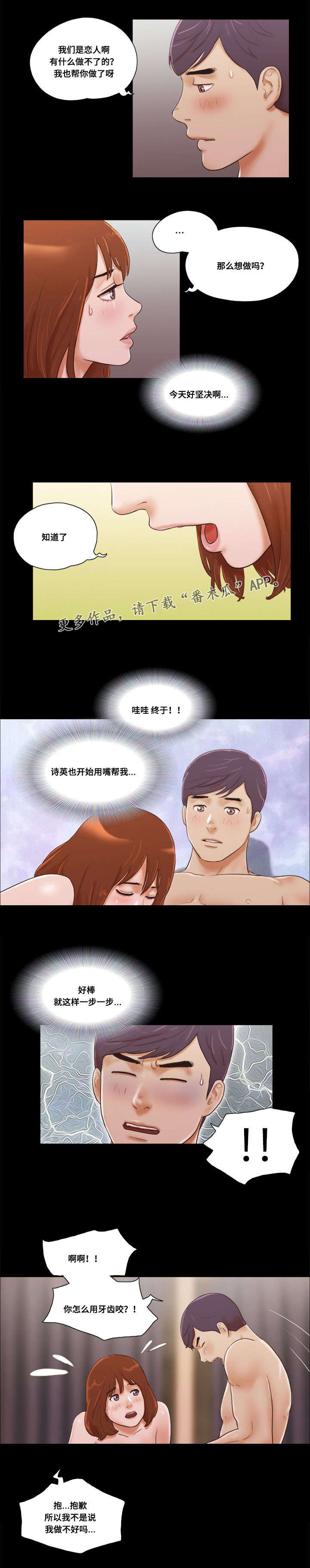 《游戏对象》漫画最新章节第15章联系免费下拉式在线观看章节第【5】张图片