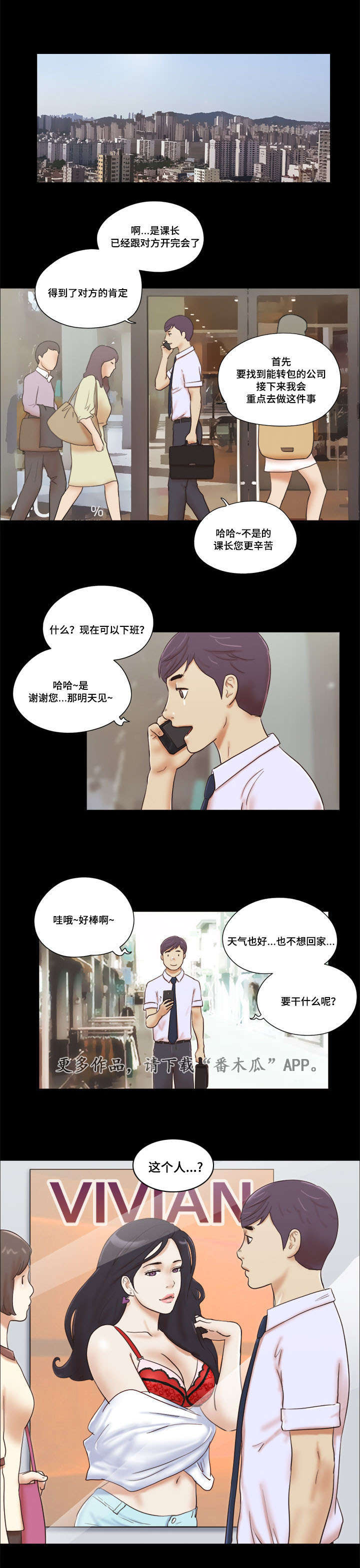 《游戏对象》漫画最新章节第19章刺激免费下拉式在线观看章节第【1】张图片