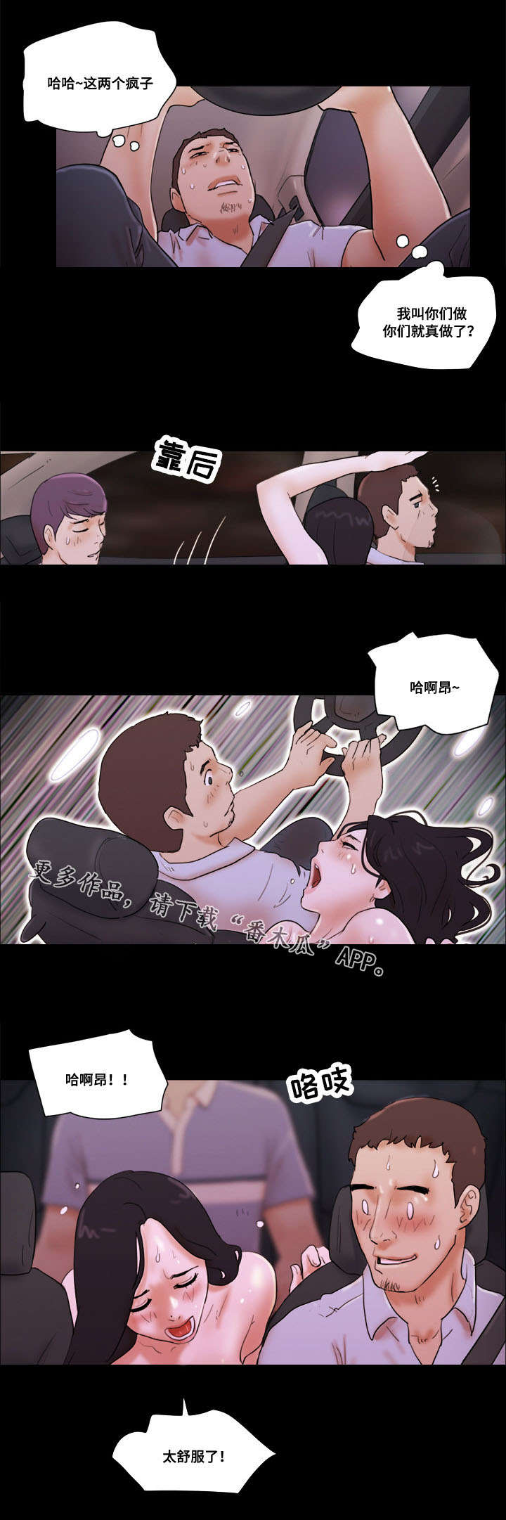 《游戏对象》漫画最新章节第26章坦白身份免费下拉式在线观看章节第【6】张图片