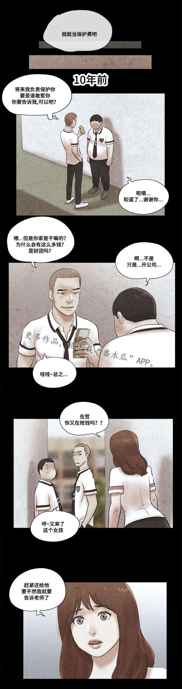 《游戏对象》漫画最新章节第27章般配免费下拉式在线观看章节第【6】张图片