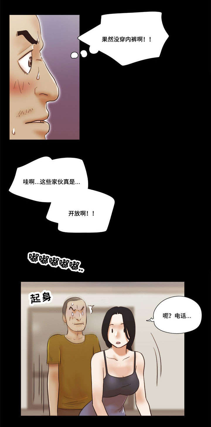 《游戏对象》漫画最新章节第32章为难免费下拉式在线观看章节第【6】张图片