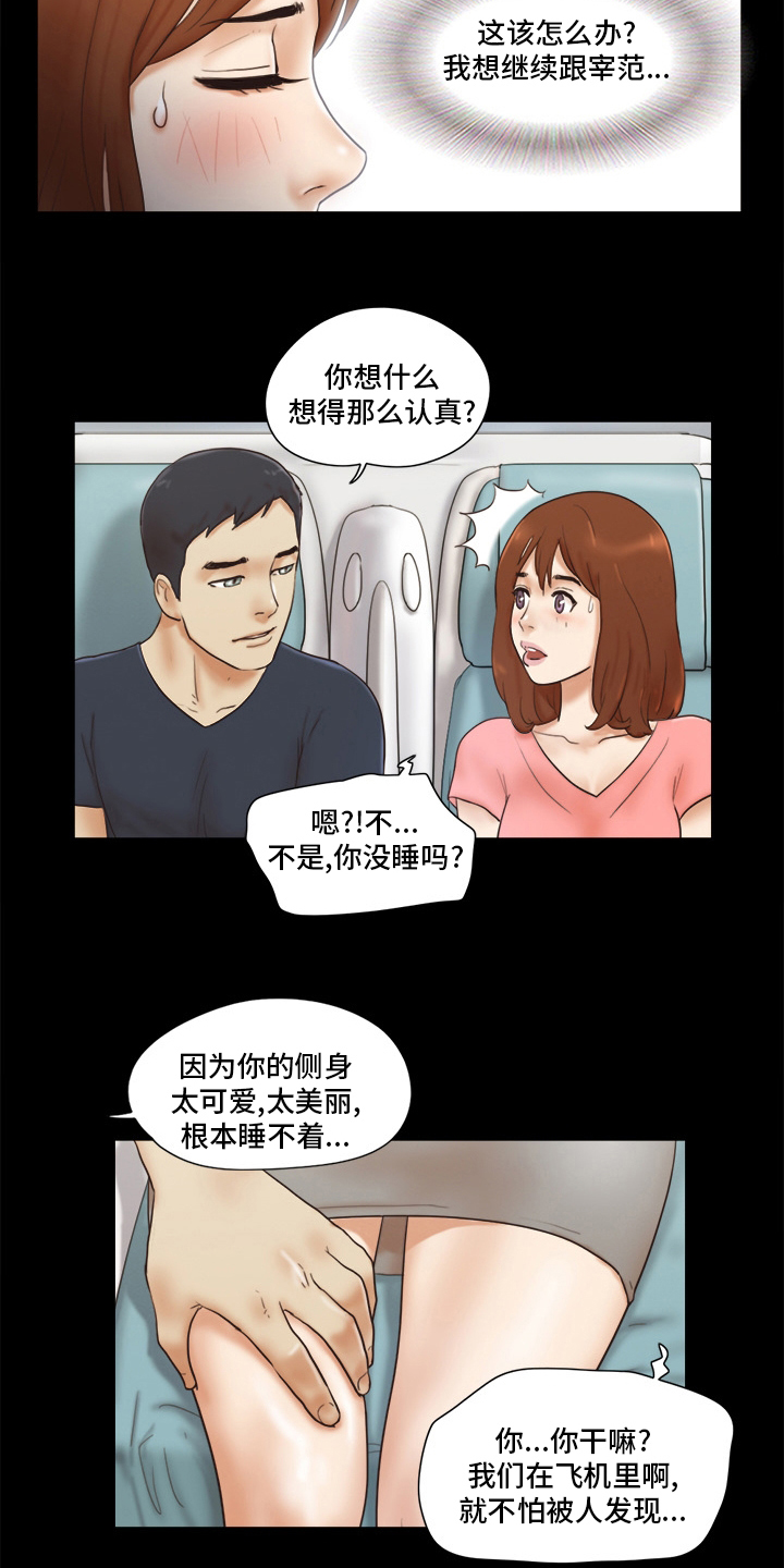 《游戏对象》漫画最新章节第42章结束了免费下拉式在线观看章节第【3】张图片