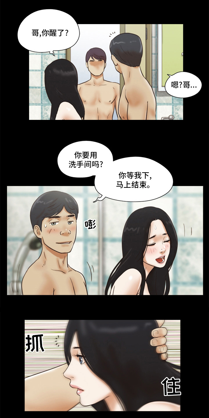 《游戏对象》漫画最新章节第42章结束了免费下拉式在线观看章节第【9】张图片