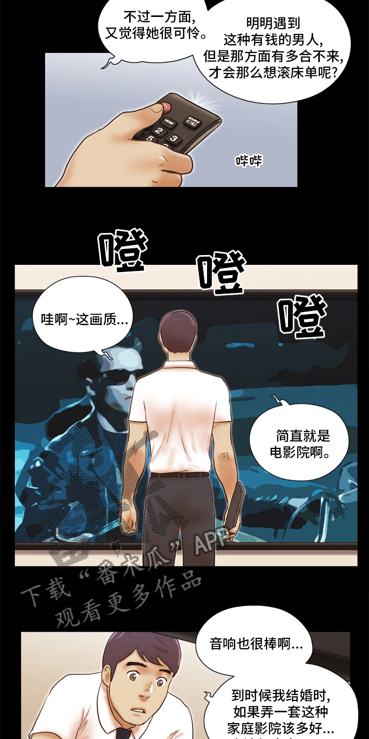 《游戏对象》漫画最新章节第44章男朋友免费下拉式在线观看章节第【11】张图片