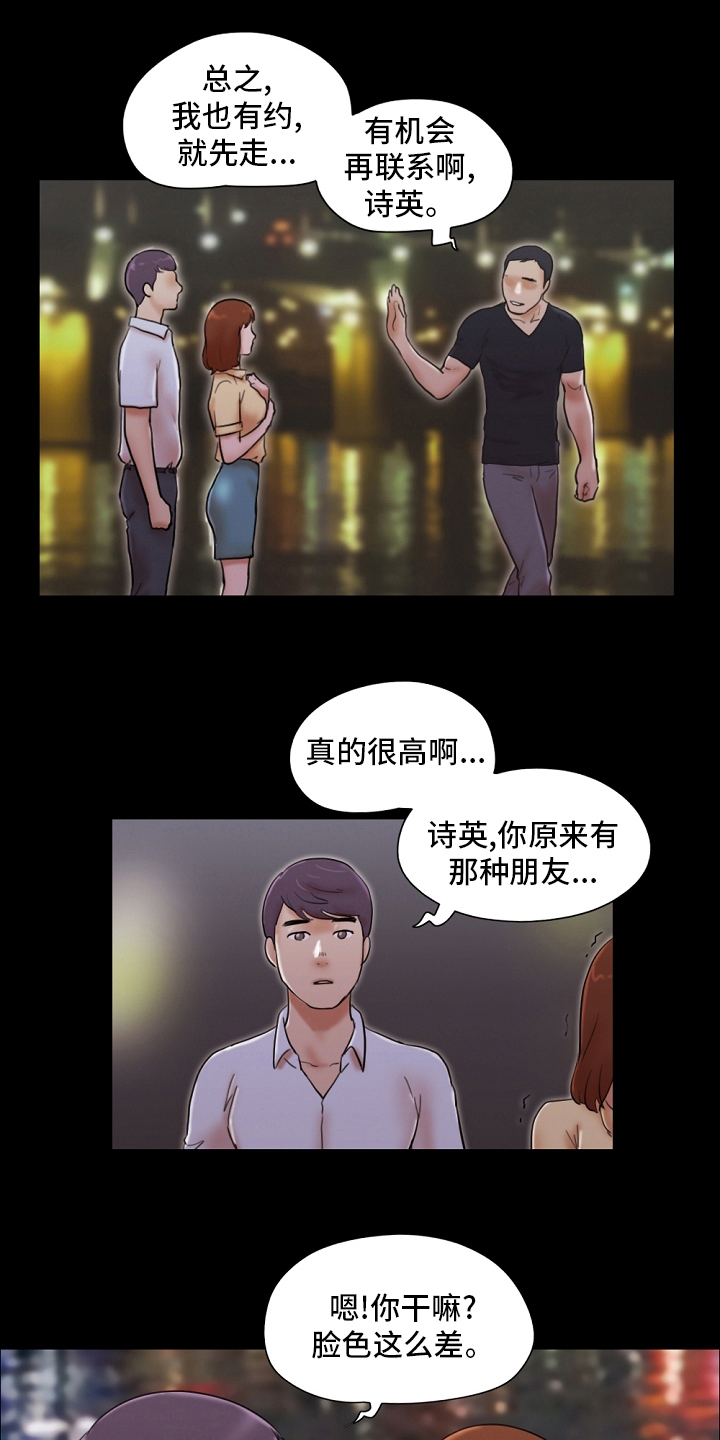 《游戏对象》漫画最新章节第49章我很想你免费下拉式在线观看章节第【12】张图片