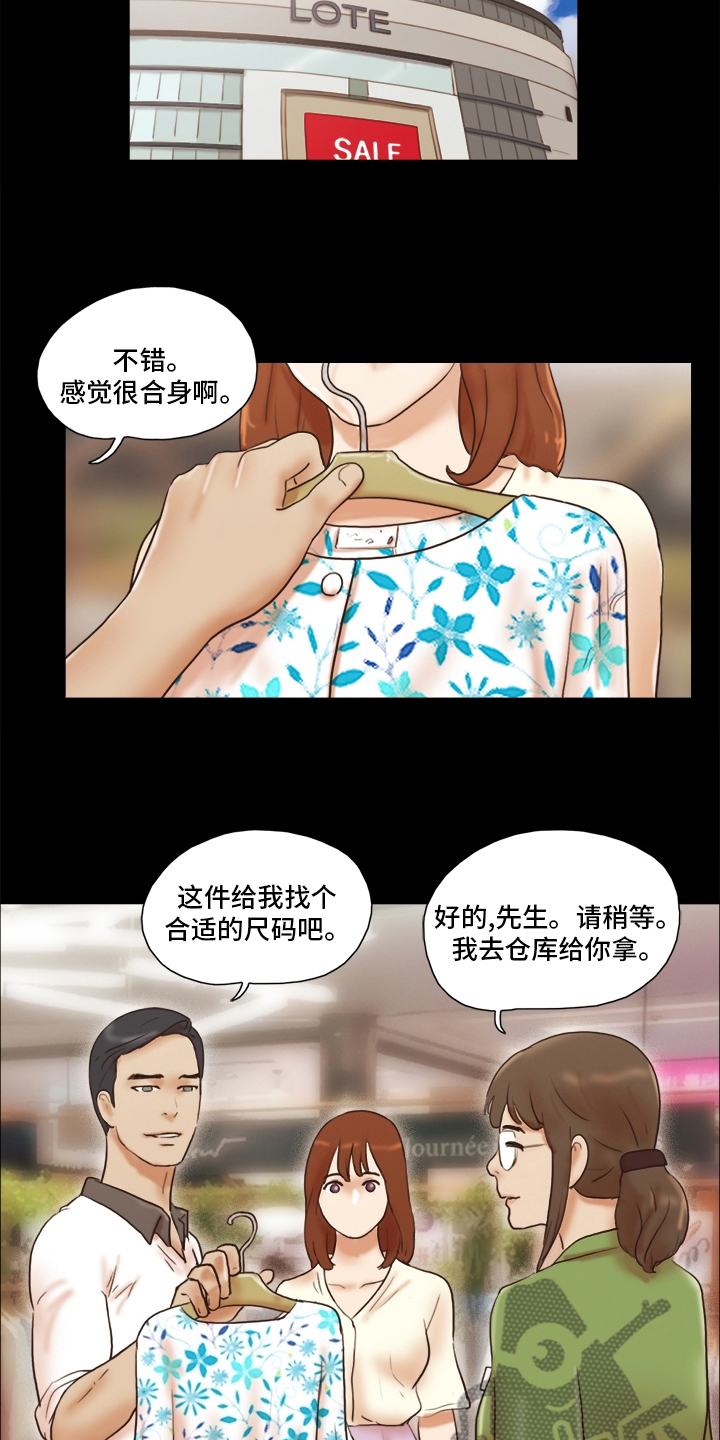 《游戏对象》漫画最新章节第57章颜色免费下拉式在线观看章节第【4】张图片