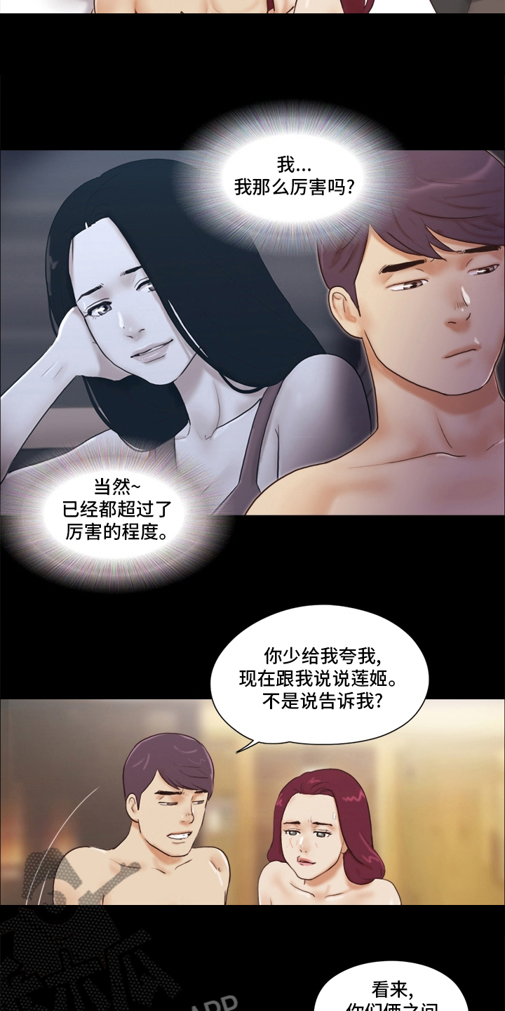 《游戏对象》漫画最新章节第57章颜色免费下拉式在线观看章节第【10】张图片