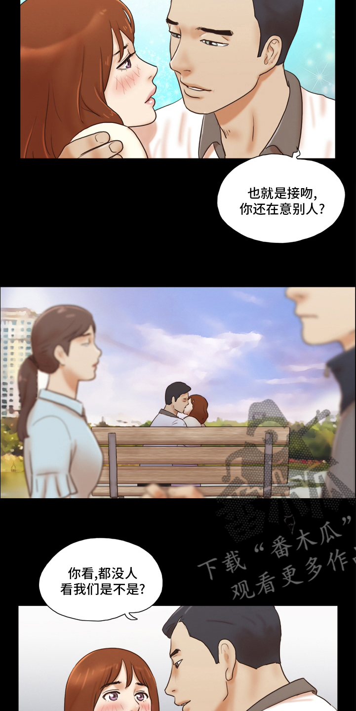 《游戏对象》漫画最新章节第60章无法承受免费下拉式在线观看章节第【9】张图片