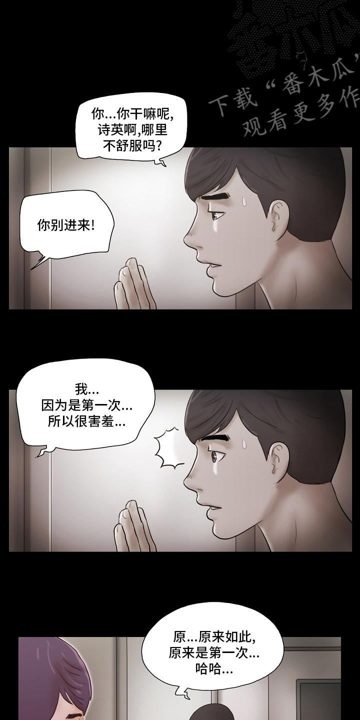 《游戏对象》漫画最新章节第65章放马过来免费下拉式在线观看章节第【8】张图片