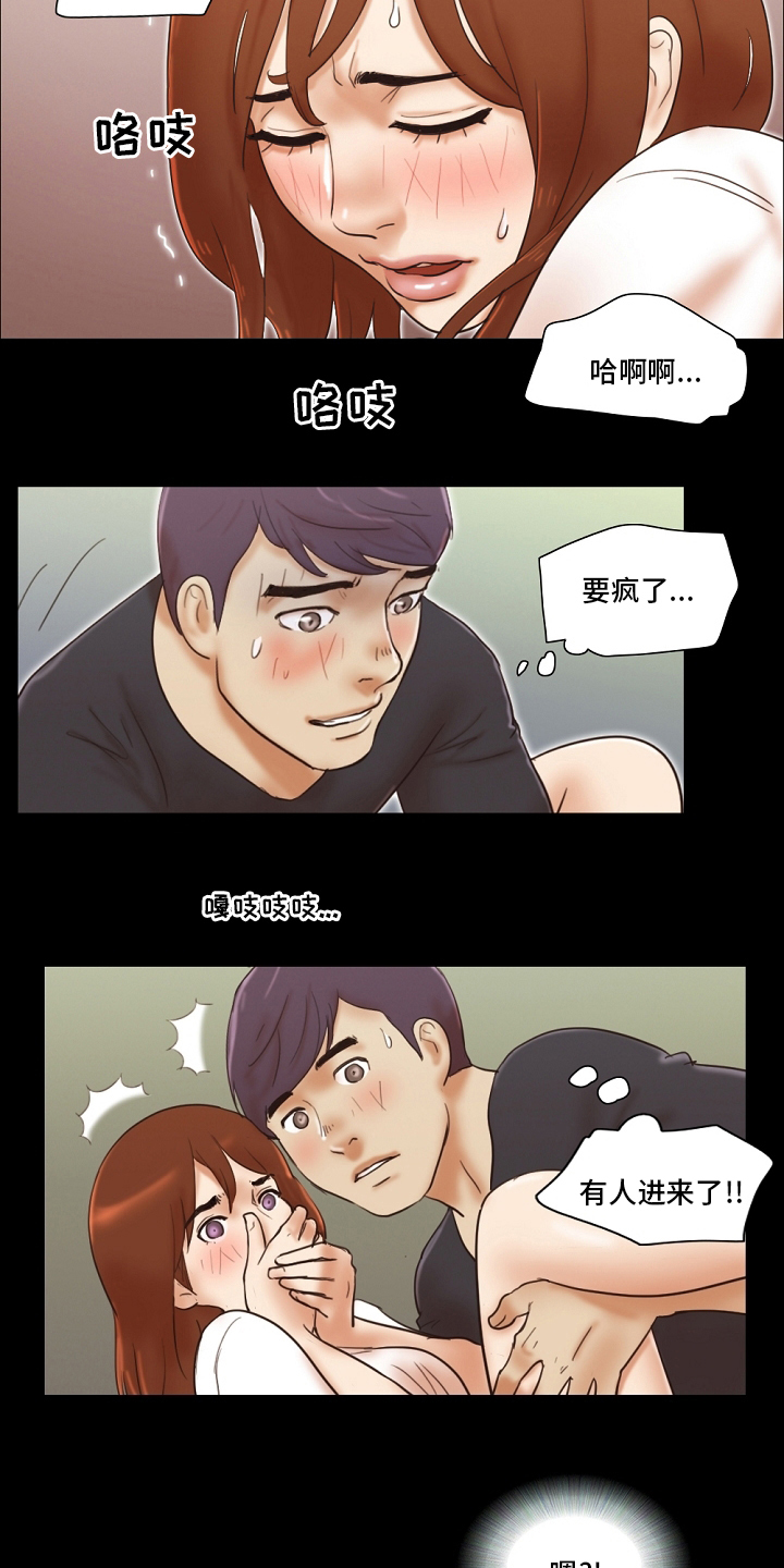 《游戏对象》漫画最新章节第66章真正的模样免费下拉式在线观看章节第【3】张图片