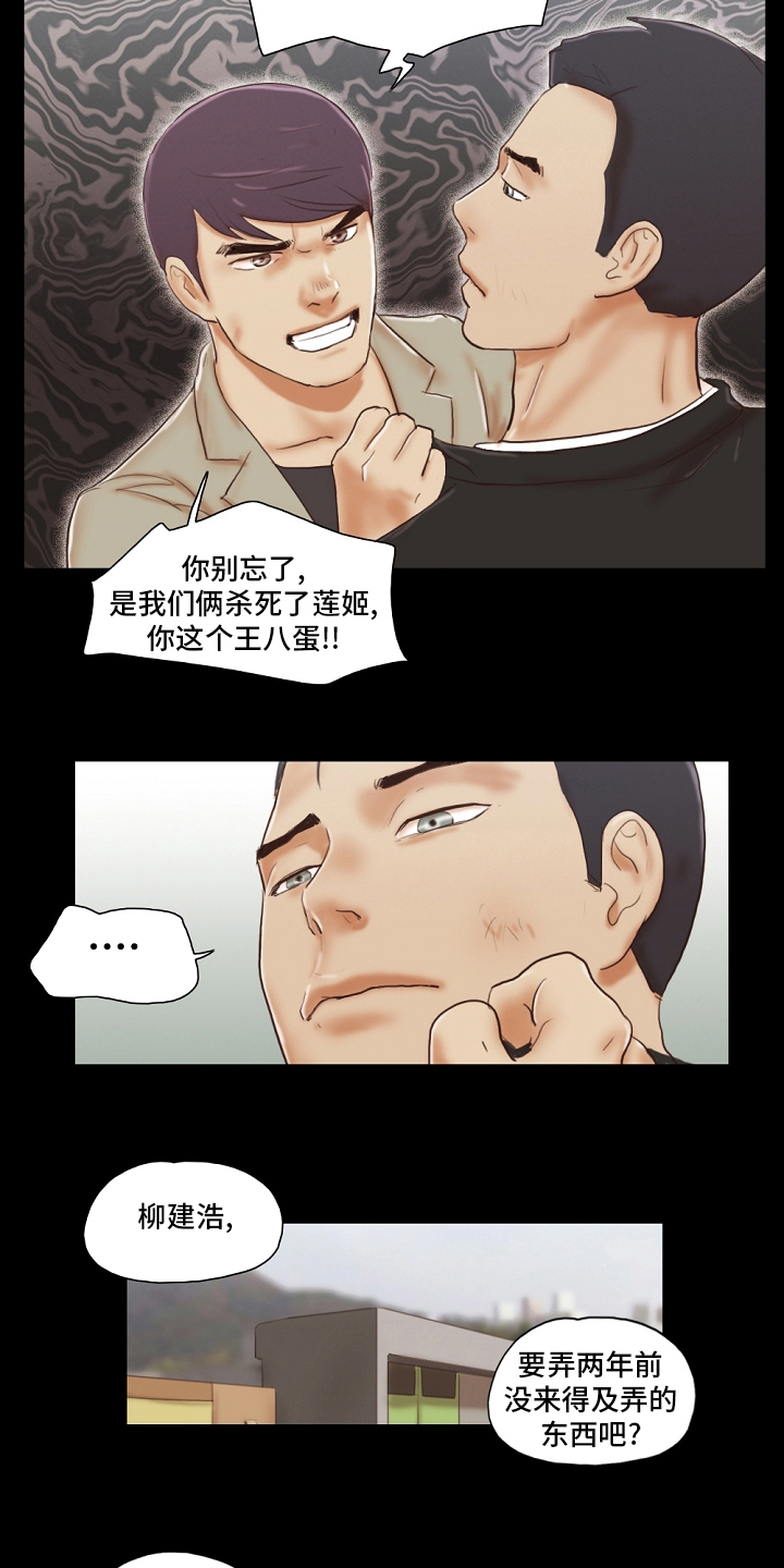 《游戏对象》漫画最新章节第75章重新开始免费下拉式在线观看章节第【8】张图片