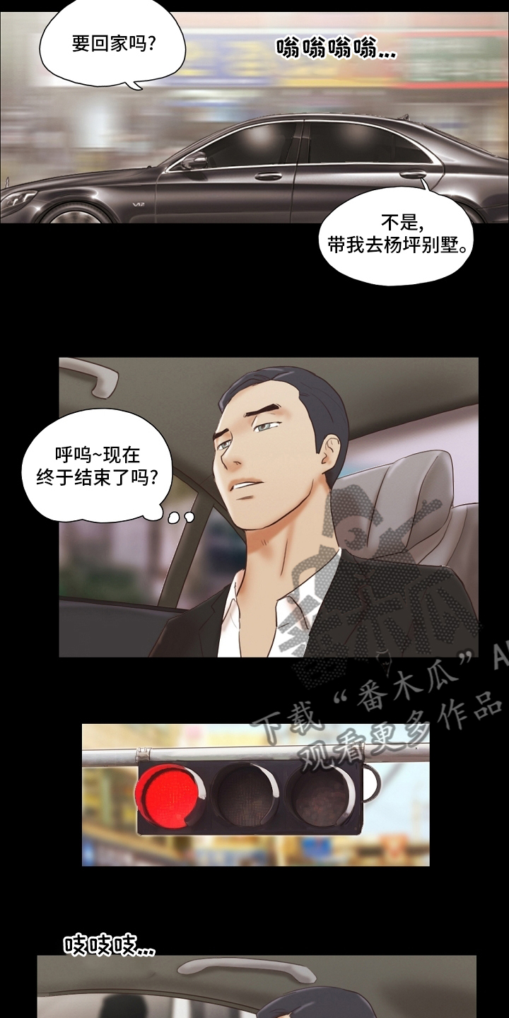 《游戏对象》漫画最新章节第75章重新开始免费下拉式在线观看章节第【7】张图片