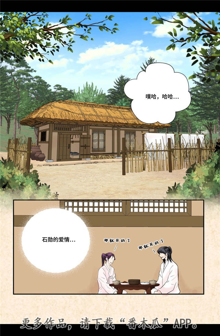 《飞天之血》漫画最新章节第54章完结章免费下拉式在线观看章节第【17】张图片