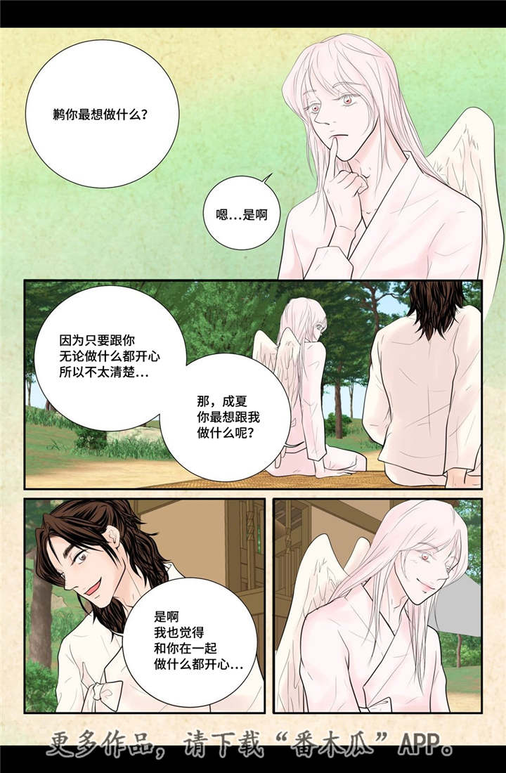 《飞天之血》漫画最新章节第54章完结章免费下拉式在线观看章节第【16】张图片