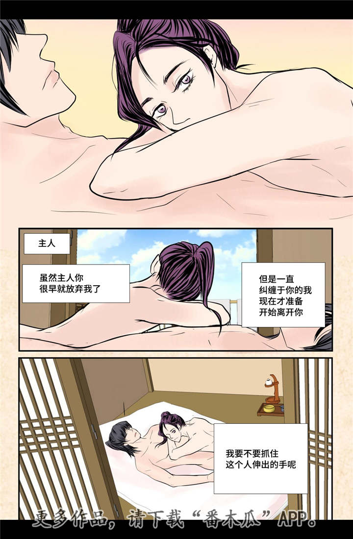 《飞天之血》漫画最新章节第54章完结章免费下拉式在线观看章节第【19】张图片