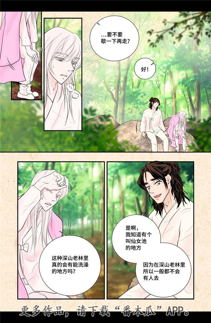 《飞天之血》漫画最新章节第54章完结章免费下拉式在线观看章节第【13】张图片