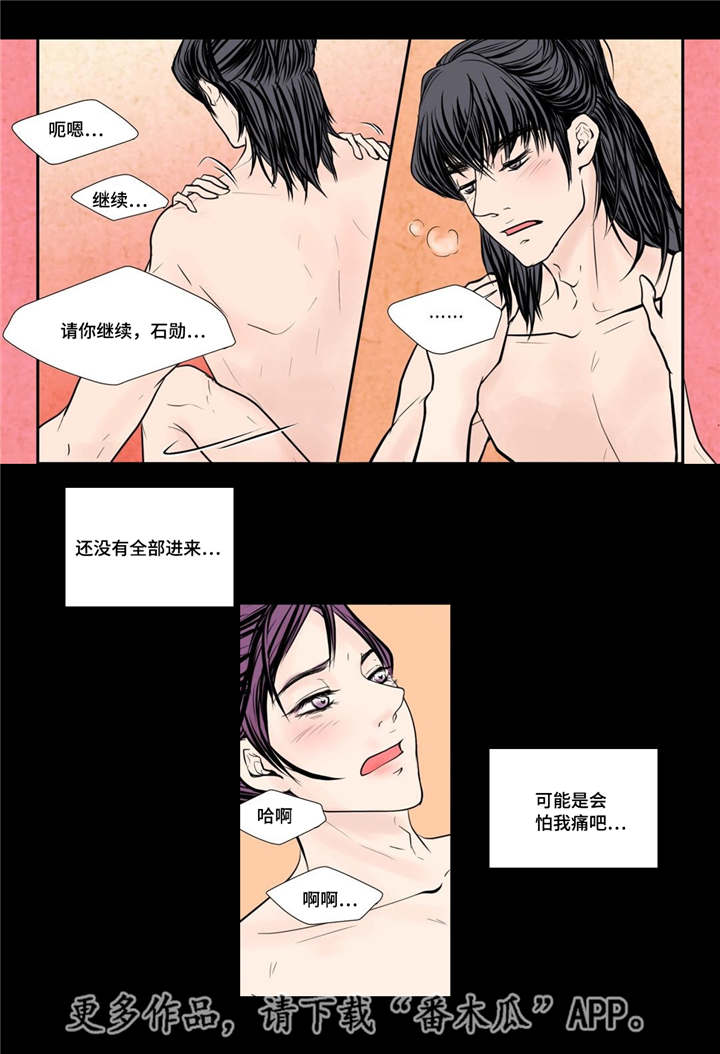 《飞天之血》漫画最新章节第54章完结章免费下拉式在线观看章节第【24】张图片