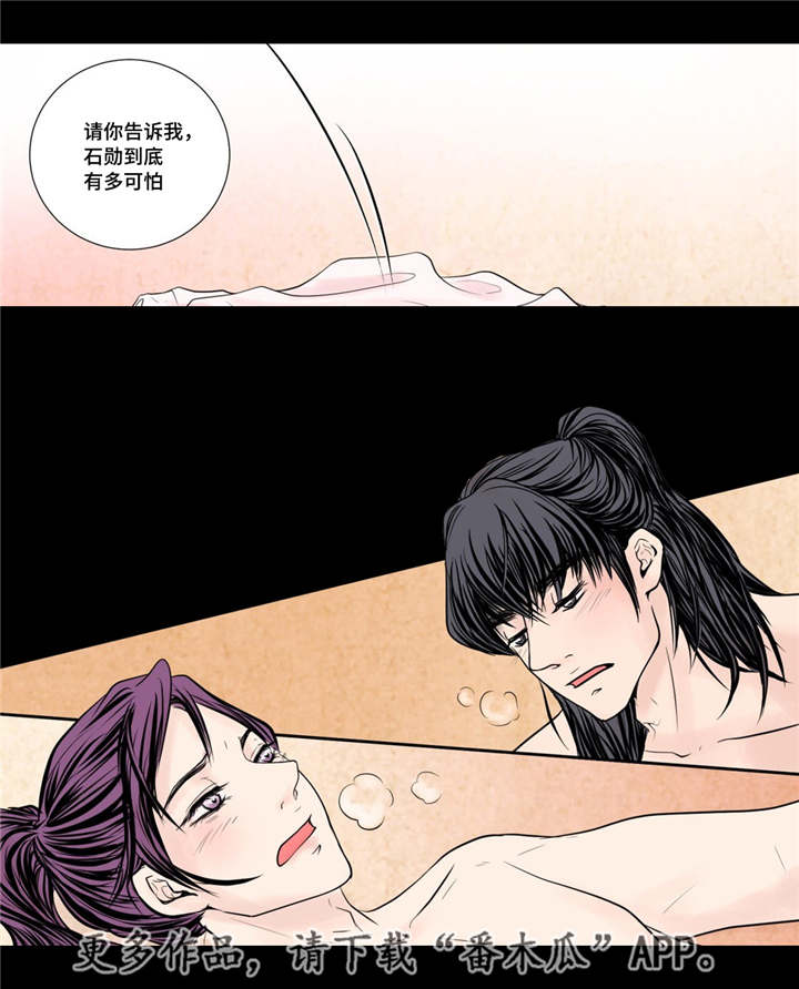 《飞天之血》漫画最新章节第54章完结章免费下拉式在线观看章节第【25】张图片