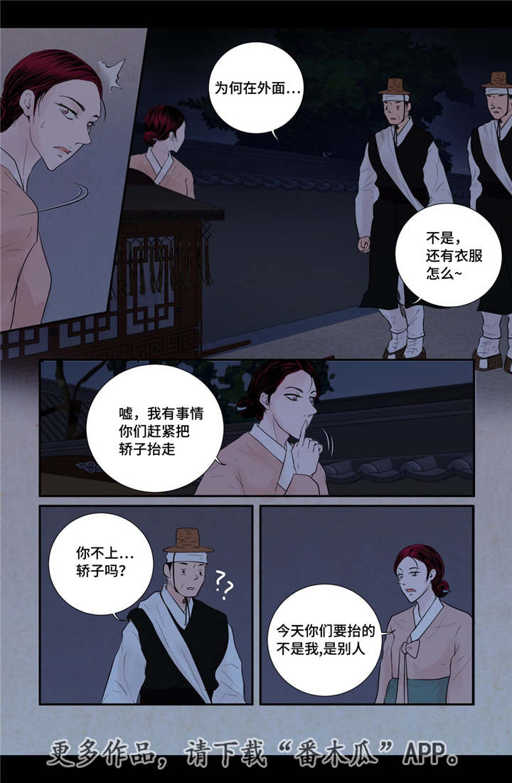 《飞天之血》漫画最新章节第49章新的幸福免费下拉式在线观看章节第【12】张图片